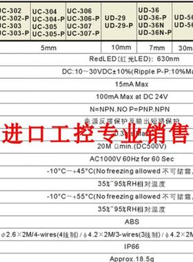 全新原装正品RAYCHON瑞申光电开关UC302 UC-304现货询价