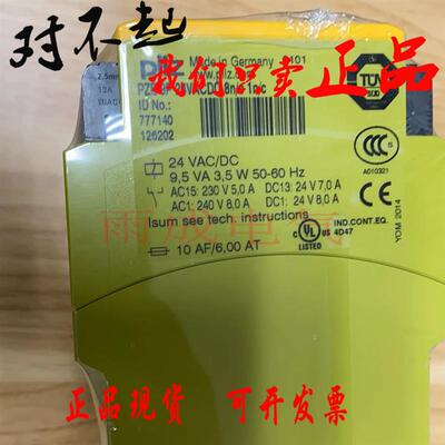 PILZ皮尔兹安全继电器774150 PZE 9P 24VACDC 8n/o 1n/c 7771询价