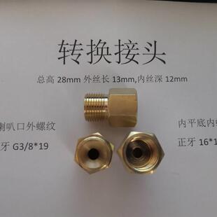 UNITOR/DREW用回火阀回火器转换国产的接头内外丝正反丝转换询价
