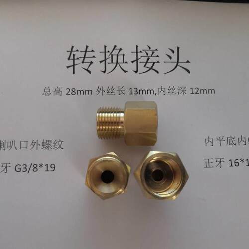 UNITOR/DREW用回火阀回火器转换国产的接头内外丝正反丝转换询价