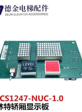 博林特电梯检修状态显示板GPCS1247-NUC-1.0/V2.0-25K原装实询价