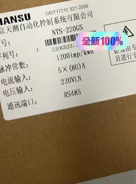 南京天溯智能电表NTS-240GS-1 5(80)A NTS-240GS-1,   5(6)询价