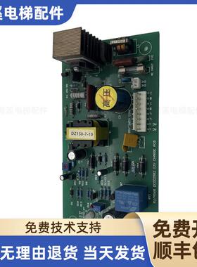 现货永大日立电梯应急两用电源板R27A568/DC002982 12V CHARG询价