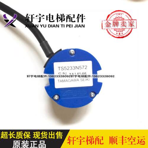 全新/日立UAX电梯无机房主机 多摩川编码器 TS5233N572日立编询价