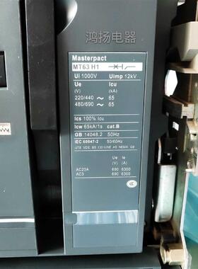 耐德 MT63H1 3P/6300A 抽屉式2.0询价