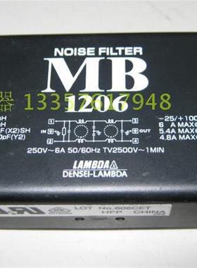 拆机NEMIC-LAMBDA MB1206 250V6A 单相电源滤波器询价