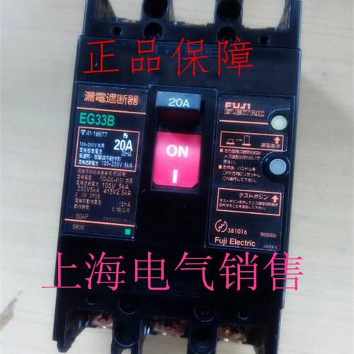 日本富士EG33B 3P 15A漏电断路器正品质保两年询价