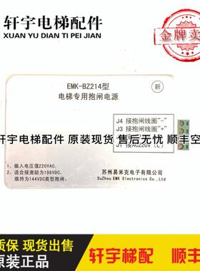 蒂森抱闸电源/EMK-BZ214型抱闸控制器/EMK-BZ180电梯专用抱闸询价
