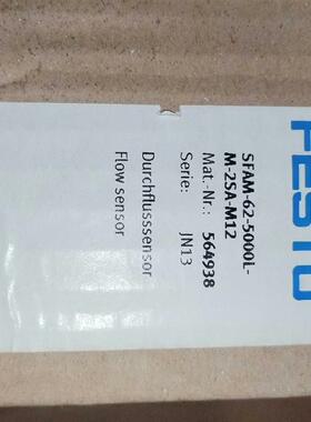 费斯托 流量传感器564938 SFAM-62-5000L-M-2SA-M12 全新原装询价