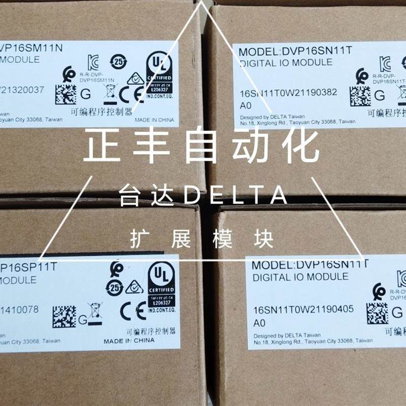 DVP16SM11N DVP16SN11T全新原装正品扩展模块