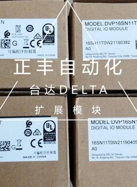 DVP16SM11N DVP16SN11T全新原装正品扩展模块