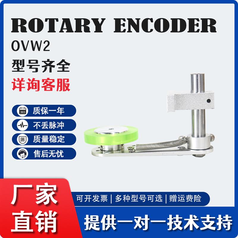 编码器T型安装支架欧姆龙同步计米轮E6B2光洋TRD内密控OVW2 E询价图片