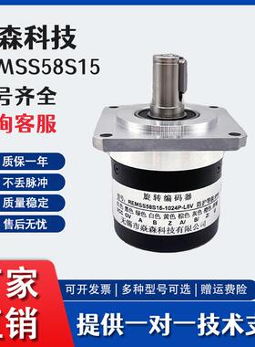REMSS58S15-1024-L5V数控车床主轴编码器1000 2048 2500 360 询价