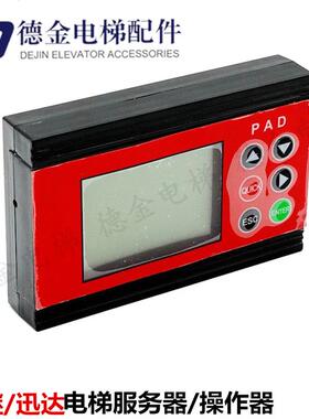 西继/迅达5200电梯服务器 SM5000 SCH5600 SM6000调试器 操作询价