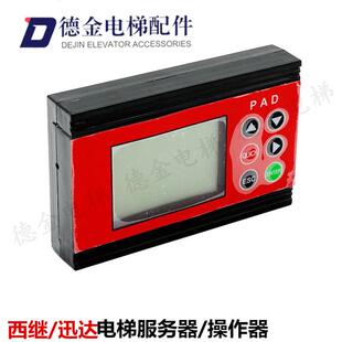 西继/迅达5200电梯服务器 SM5000 SCH5600 SM6000调试器 操作询价