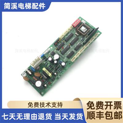 永大电梯外呼显示板FB-HLAN(BO) W2000698 W2000697 原厂现货询价