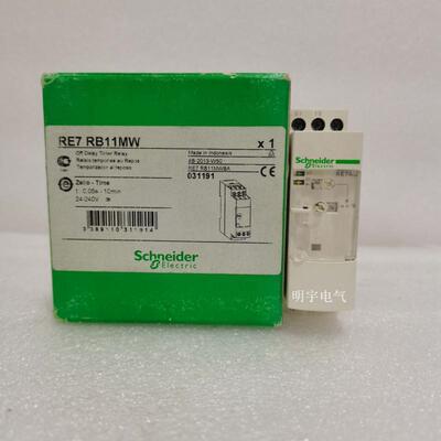全新原装Schneider施耐德断电延时时间继电器RE7RB11MW, RE7R询价