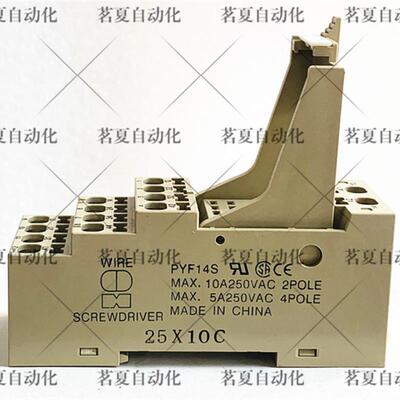 原装欧姆*继电器插座 PYF14S  14脚接线座  PYF14S