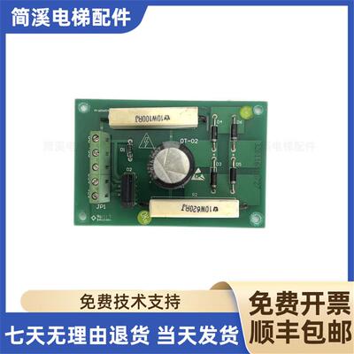 新时达电梯电路板封星板E154554 SH-A 94V-0 OT-02 HZLQ-RC原询价