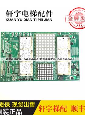 电梯轿厢显示板57618367 57618369 57618361 5761836全新原装询价