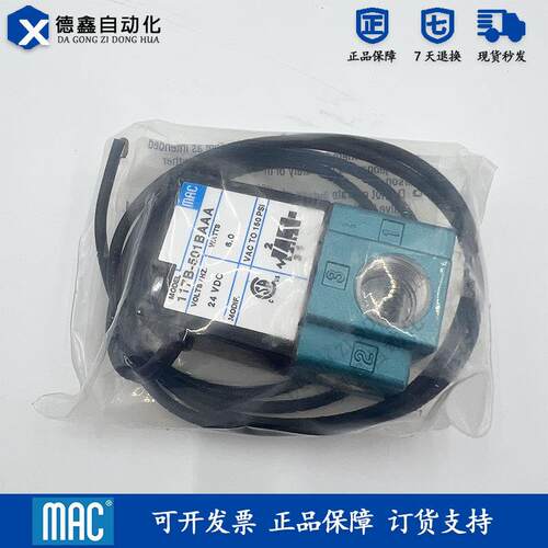 原装进口MAC电磁阀 117B-501BAAA/611BAAA/871JM/501JM 现货询价