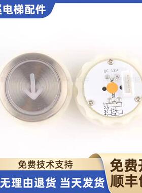 电梯按钮DA511G01 MTD511 DC12V配件P366716B000适用三菱菱云询价