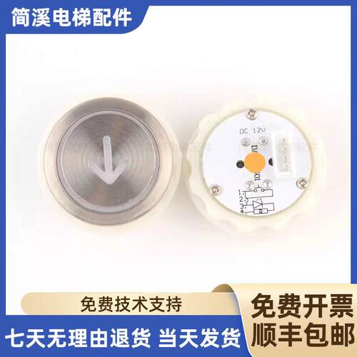 电梯按钮DA511G01 MTD511 DC12V配件P366716B000适用三菱菱云询价