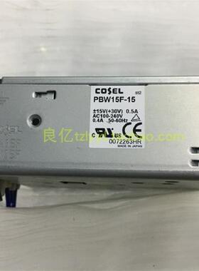 拆机 日本COSEL PBW15F-15 电源+-15V (30V)0.5A询价