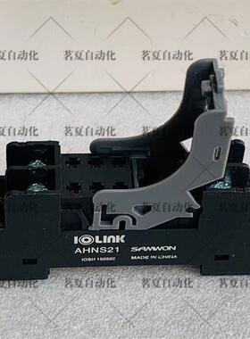 原装 三元SAMWON IOLINK继电器底座 AHNS21  AHNS21