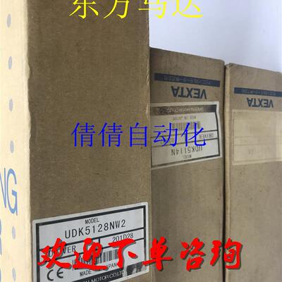 VEXTA日本东方控制器UDK5128NW2 UDK5128NA UDK5128NW2-M UDX询价