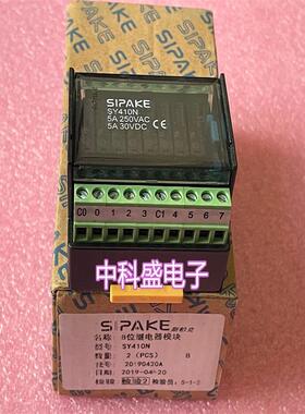 SY410N 全新原装正品  斯帕克  8位继电器模组 端子台