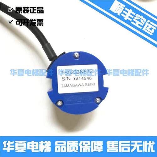 日立电梯配件日立无机房编码器多摩川TS5233N572 现货出售询价