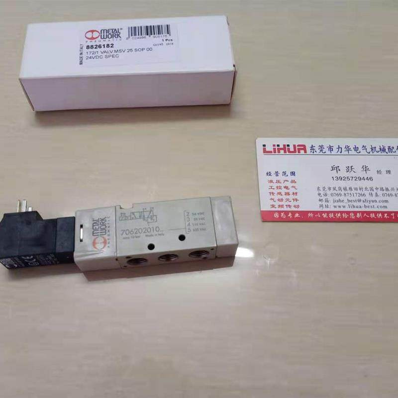 原装意大利METAL WORK电磁阀706202010 24VDC  8826182询价