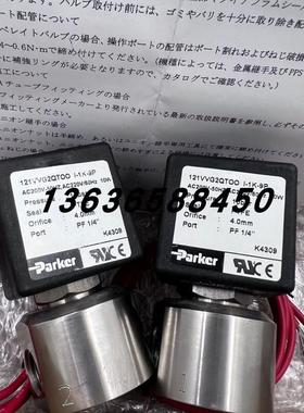 原装正品美国Parker派克电磁阀121VVG2QTOO I-1K-9P现货销售询价