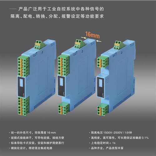 重庆宇通TM6054-AAAA高精度双路信号隔离器双通道隔离(二入二询价