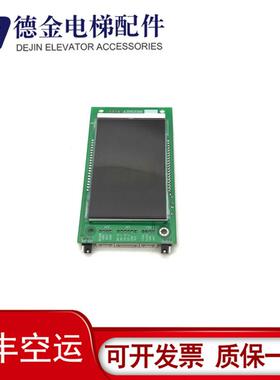电梯配件/曼隆液晶外呼显示 A3N53395 A3N53390黑屏 蓝屏原装询价