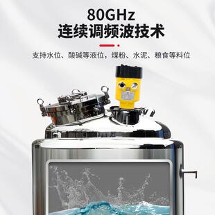 80GHz高频雷达液位计料位计物位计水位计防腐防爆水泥料仓询价