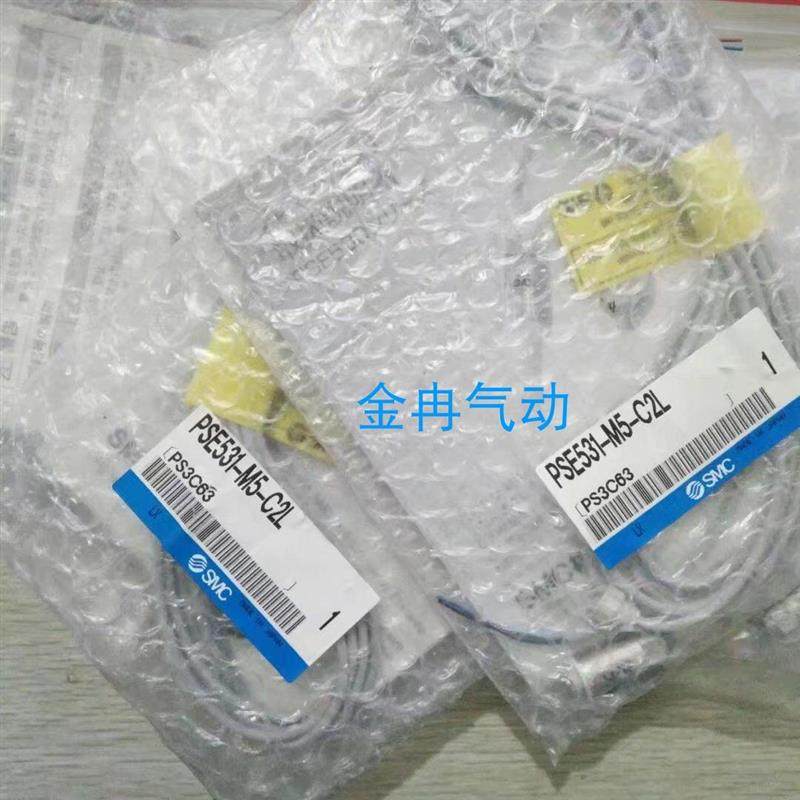 原装SMC压力开关PSE530-M5-L PSE533-M5-L PSE531-M5-L现货询价