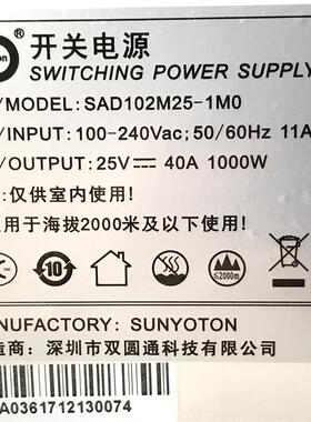 双圆通科技24v 25v 40a开关电源SAD102M25-1M0 24v 25v 1000w询价