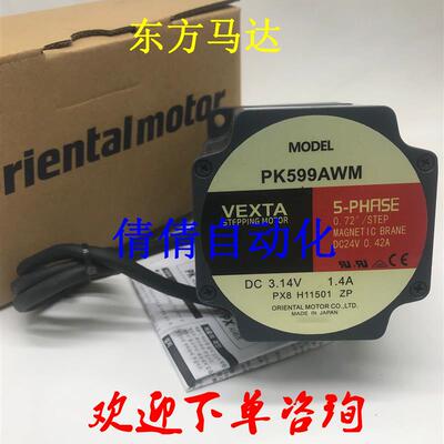 东方电机PK564BW-N10/-N36/-N5/-N7.2 PK599AE-PS5 PK525HPMA询价