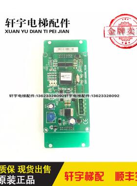 凯瑞通电梯显示板/KRT-421288-V2.1A/KRT-421288-V2.0B/一套询价