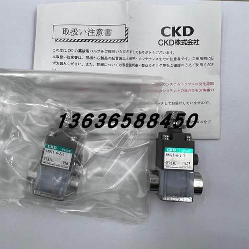 原装CKD药液阀LYX-2011-1-P2/AMD012-6UP-14X/AMD012-X0220-X询价