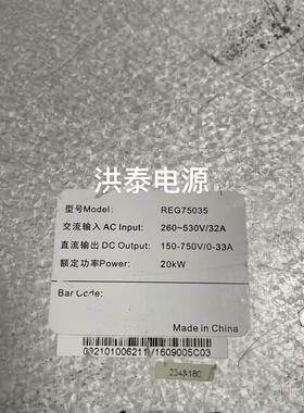 英飞源 REG75035  150-750VDC/0-33A   20KW 充电桩充电模块询价