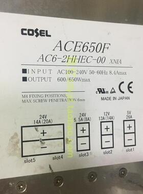 拆机日本 COSEL ACE650F AC6-2HHEC-00 电源5V12V双24V询价