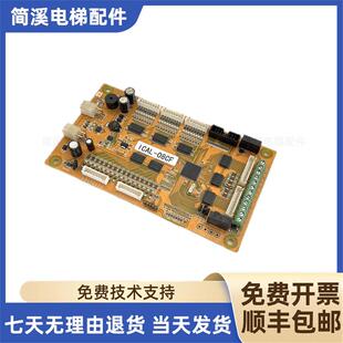 08CF ICAL 博林特电梯轿厢通讯板 8询价 PCB 08C 北京升华