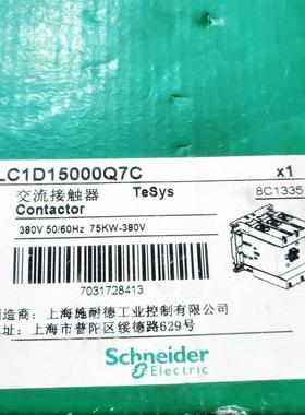 施耐德 LC1D150 LC1D15000Q7C 380VAC询价