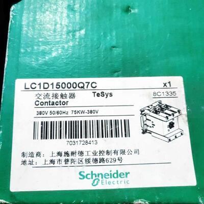 施耐德 LC1D150 LC1D15000Q7C 380VAC询价