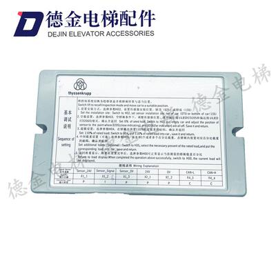 蒂森电梯称重板LMS4-E LMS1带芯片LMS1-C称重盒 全新原装电梯询价