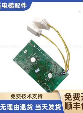 东芝电梯外呼板CV180按钮板显示板HIB-100A/100B/100C/现货出询价