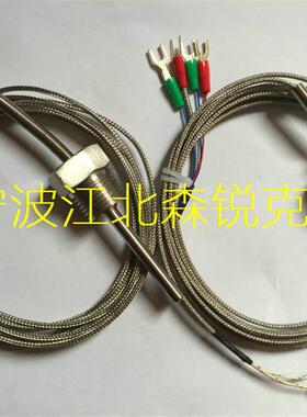 温度传感器 2105040092 适用复盛SA37感温棒 2105030049 2105询价